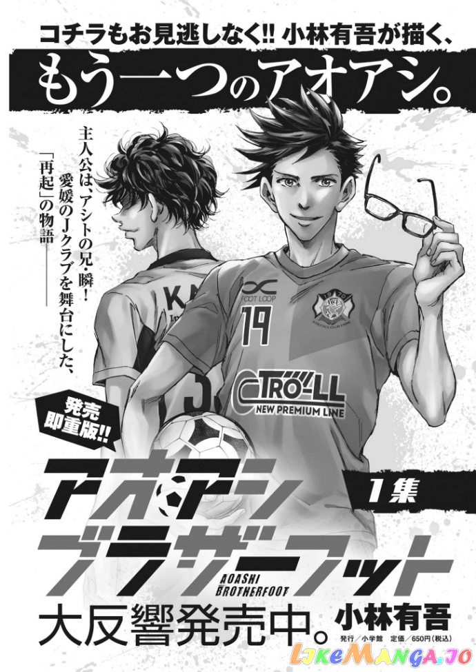 Ao Ashi, Chapter 292 image 20